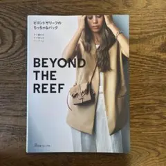 2026年最新】ビヨンドザリーフ キットの人気アイテム - メルカリ