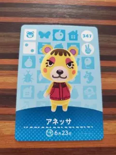 amiiboカードあつ森 アネッサ