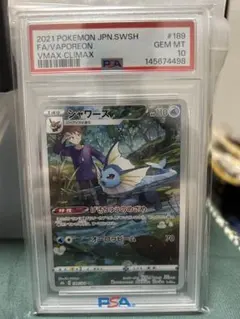 2026年最新】シャワーズ chr psa10の人気アイテム - メルカリ
