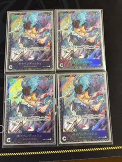 キャベンディッシュ：フラッグシップ　ベスト8記念品 4枚セット