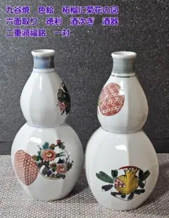 ○◯希少○◯源右衛門窯◯○徳利○◯一輪挿し◯○ - メルカリ