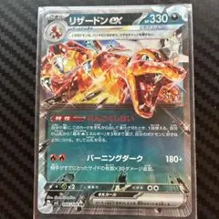 リザードンex 330 HP ポケモンカード