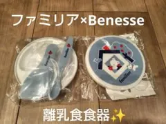 新品未使用✨️familiar はじめての離乳食セットのサムネイル