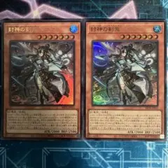 封神の剣鬼 ミクマリ ウルトラレア 3枚 セット アシュトラ - メルカリ