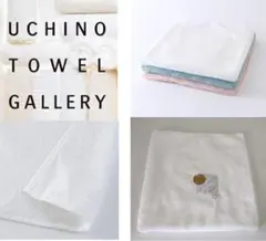 新品　UCHINO タオルギャラリー ¥5,280 70×140cmのサムネイル