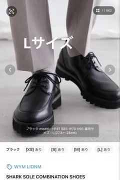 【WYM LIDNM】SHARK SOLE COMBINATION SHOES