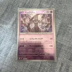 2026年最新】ミュウツーミラーマスターボールの人気アイテム - メルカリ