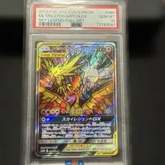 早い者勝ち‼️PSA10ファイヤー&サンダー&フリーザーGX 060/054 - メルカリ