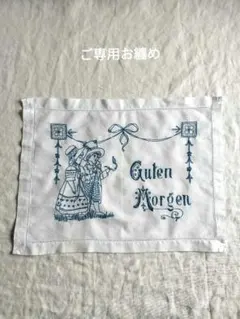 ドイツVintage　Blue刺繍