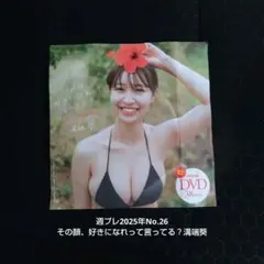 2026年最新】溝端葵の人気アイテム - メルカリ