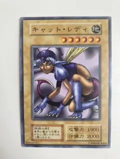 遊戯王 キャット・レディ ノーマル - メルカリ