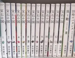 2026年最新】宝石の国 全巻セット の人気アイテム - メルカリ