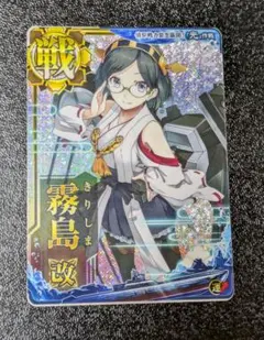 2026年最新】艦これまとめ出品の人気アイテム - メルカリ