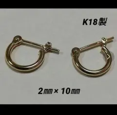 K18YG PG WG ピアス 釘 リングピアス 18k フープ ミニ 小さめ - メルカリ