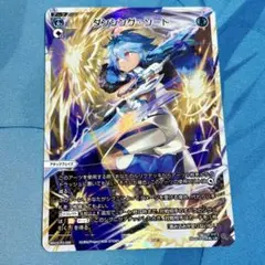 2026年最新】ダンシングソードの人気アイテム - メルカリ