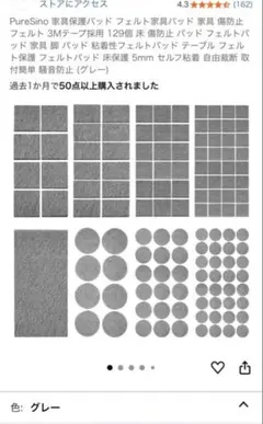 Amazon_PureSino 家具保護パッド 定価999円 新品未使用