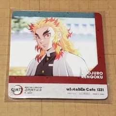 鬼滅の刃　ufotable 柱カフェ　コースター　無限列車　煉獄杏寿郎　1331