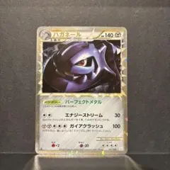 2026年最新】ハガネール 047/080 グレートの人気アイテム - メルカリ