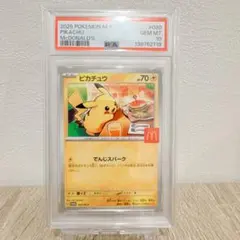 PSA10】ピカチュウ P 020/M-P - メルカリ