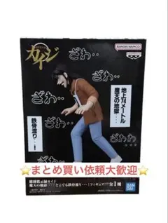 プライズ 賭博黙示録カイジ 魔天の地獄・・・・どこでも鉄骨渡り・・・！フィギュア