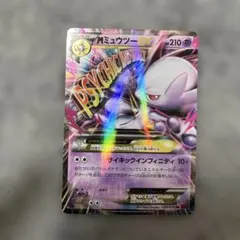 MミュウツーEX C XY8 赤い閃光 028/059 - メルカリ