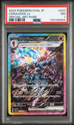 PSA9 スイクンex CLK 010/032 Classic クラシック - メルカリ