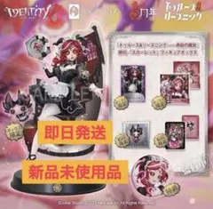 2026年最新】初回限定版 第五人格の人気アイテム - メルカリ