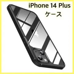 iPhone 14 Plus ケース　ブラック　クリア　薄型 黄変防止 耐衝撃