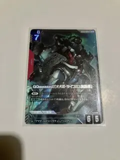 GD03 ガンダムカードゲーム　ジークアクス　GQuuuuuuXパラレル