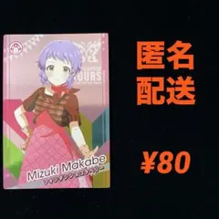 学マス 学園アイドルマスター アニメイト 店員名刺風カード コンプ 12