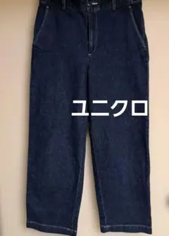 ユニクロレディースデニムパンツ