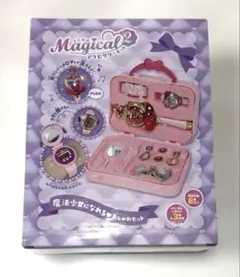 マジカルおしゃれセット　ピンク　まとめ割あり