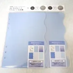 【新品】amifa A5 カスタムノートリフィル 台紙　ブルー