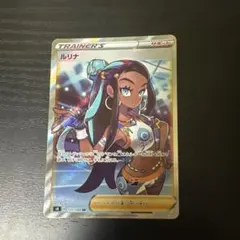 ルリナ SR ソード&シールド 拡張パック 仰天のボルテッカー キラ 111