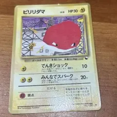 ビリリダマ ● 拡張シート第2弾(赤版)