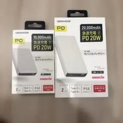 GREEN HOUSE　MOBILE　BATTERY　しまむら　当選品　激レア GREEN HOUSE MOBILE BATTERY しまむら 当選品 激レア - メルカリ