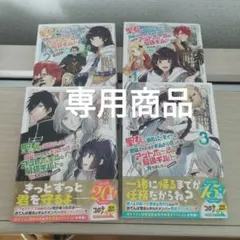 島津薩摩 様 リクエスト商品 コミック6点 - メルカリ