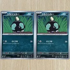 ポケモンカード　シルシュルー　C メガブレイブ