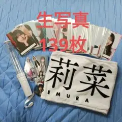 2025年最新】上村莉菜 の人気アイテム - メルカリ