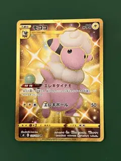 モココ UR S8 フュージョンアーツ 125/100