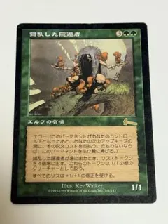 2026年最新】錯乱した隠遁者の人気アイテム - メルカリ