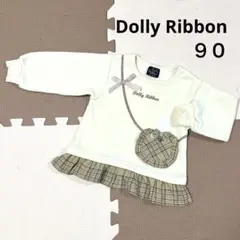 ☆送料無料☆ Dolly Ribbon　９０　トレーナー　クリーム色　裏起毛