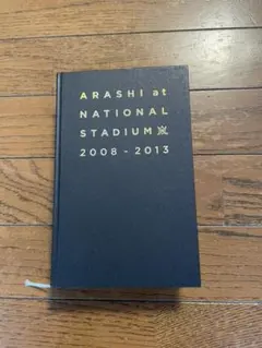 嵐ライブ写真集　国立競技場　2008-2013