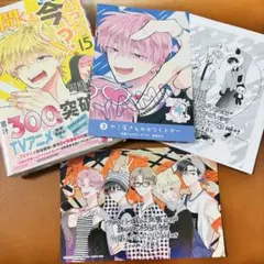 2月新刊》多聞くん今どっち!?15巻／TSUTAYA特典3点セット（橘敬人