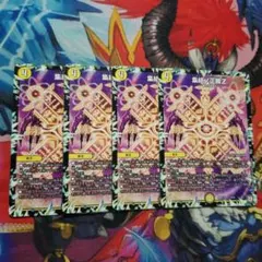 2025年最新】集結ノ正裁Zの人気アイテム - メルカリ