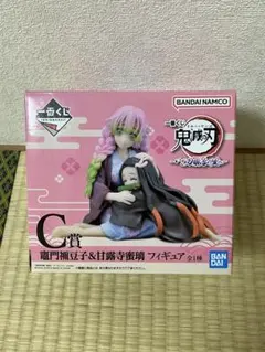 【GW限定値引】一番くじ 鬼滅の刃 甘露寺蜜璃 竈門禰豆子 フィギュア