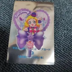 映画キミとアイドルプリキュア 入場者特典 キュアフレンディ