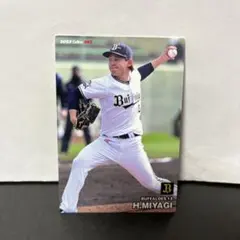 プロ野球チップス2023 第二弾 オリックスバファローズ 宮城大弥投手