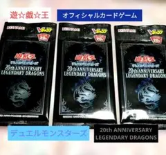 2026年最新】遊戯王OCG デュエルモンスターズ 20th ANNIVERSARY SET