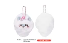 ちいかわ　モモンガ　フンワリ　おくるみマスコット　タグなし